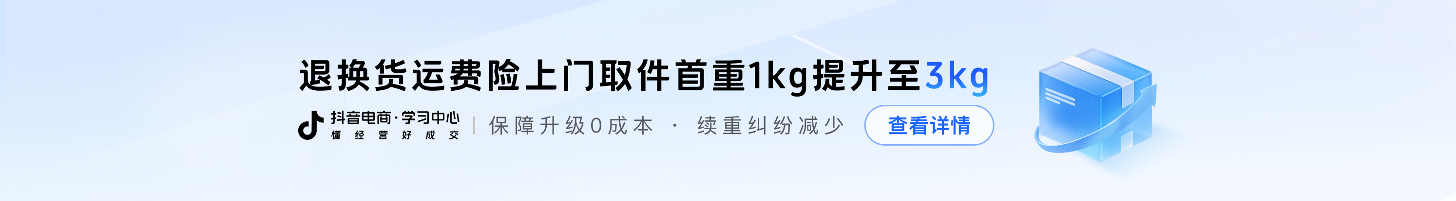 首页Banner
