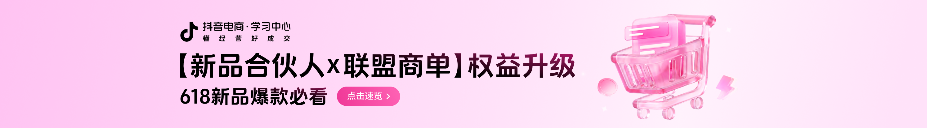 首页Banner