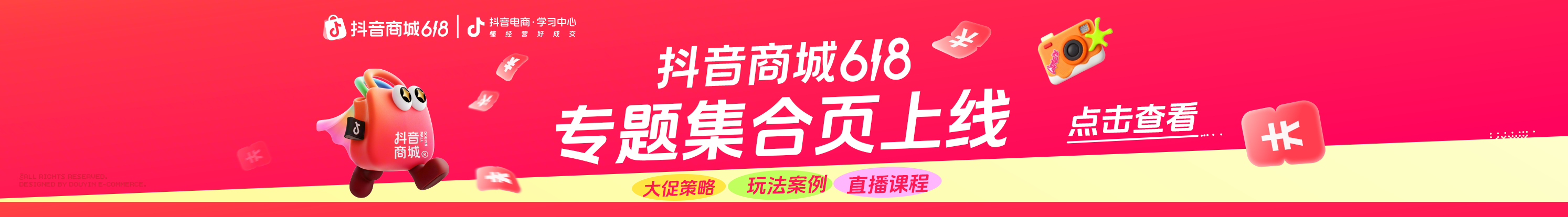 首页Banner