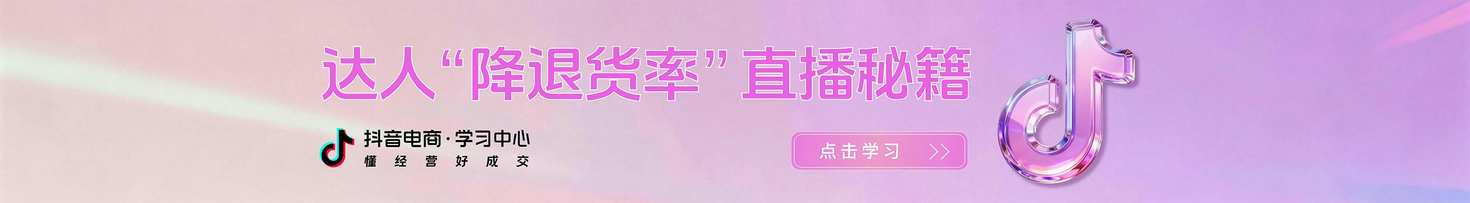 首页Banner