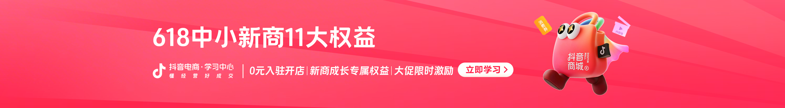 首页Banner