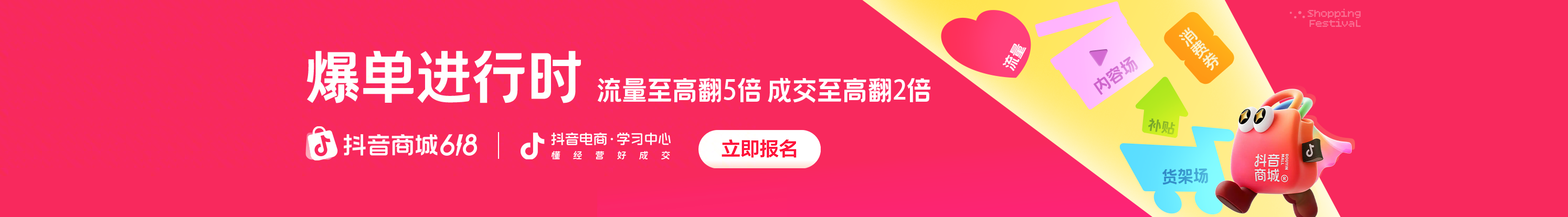 首页Banner