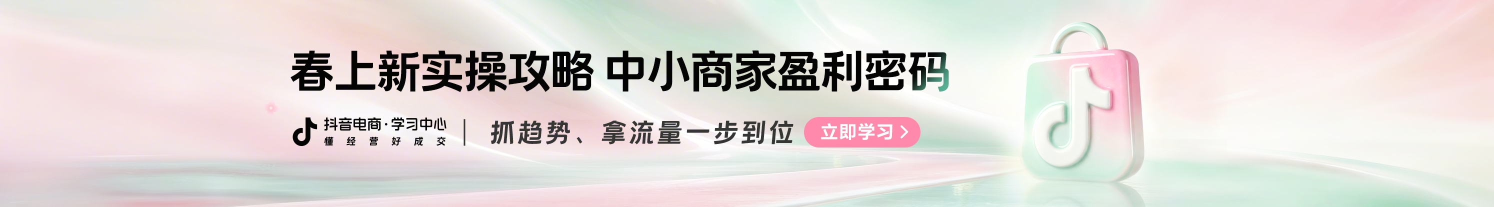 首页Banner