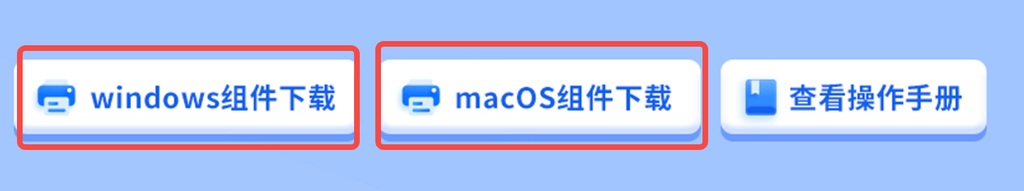 图片[19]-抖店打印组件安装教程-雄驰网络_电商交流平台_无货源软件_店群交流