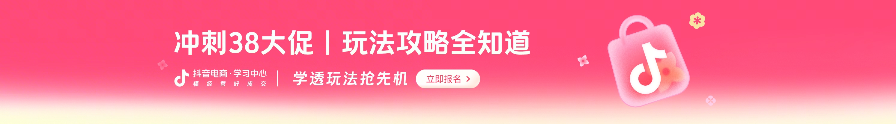 首页Banner