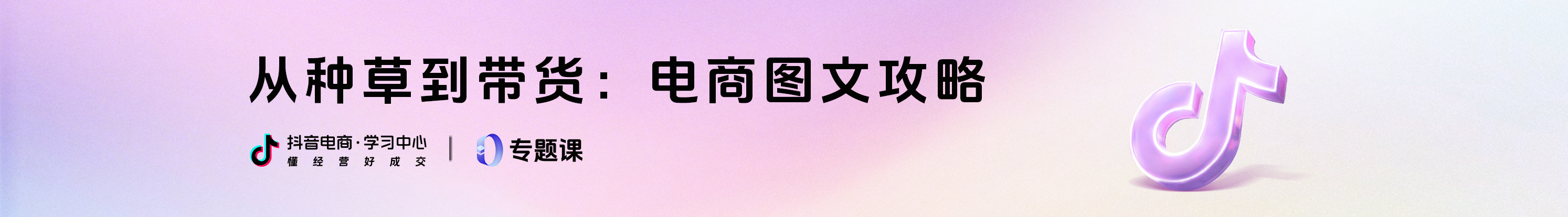 首页Banner