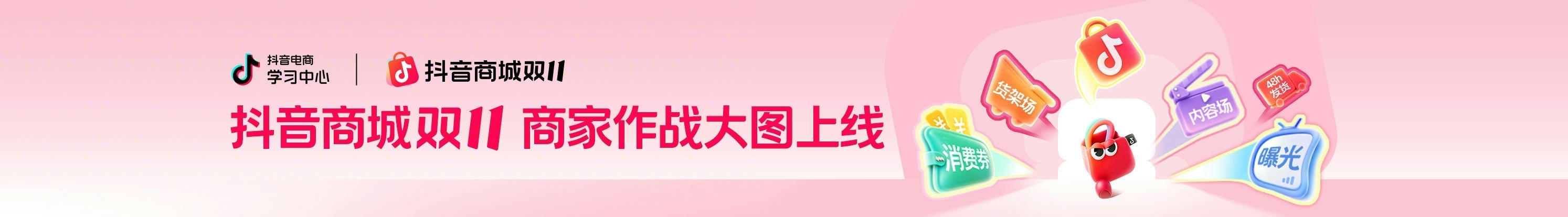 首页Banner