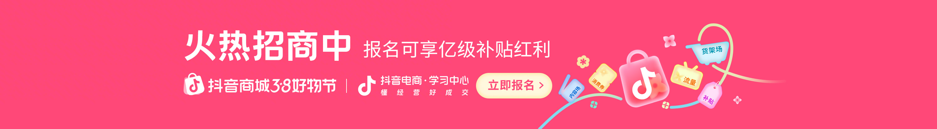首页Banner