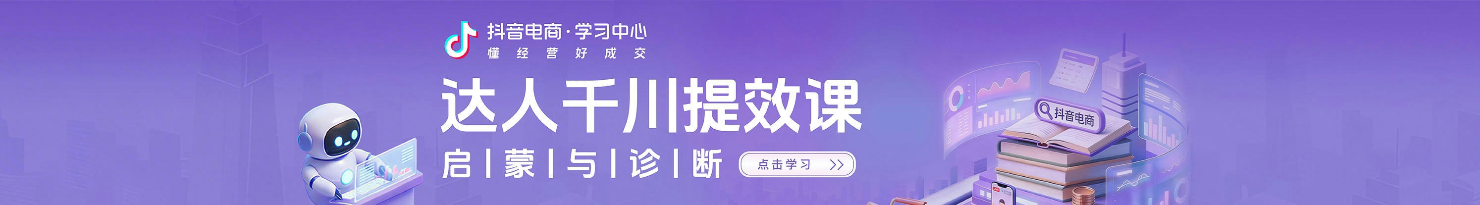 首页Banner