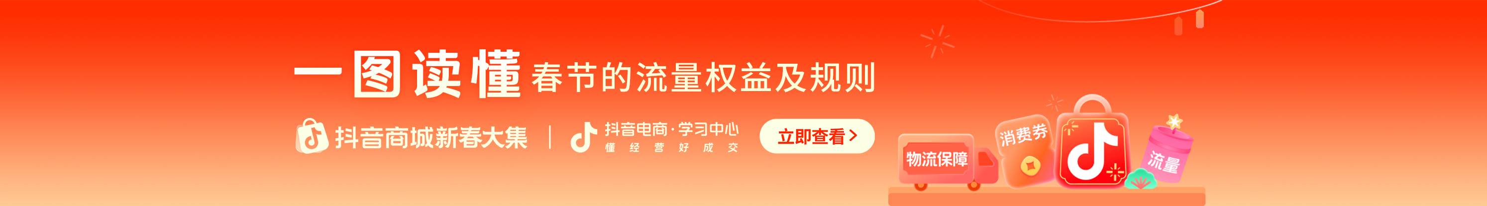 首页Banner