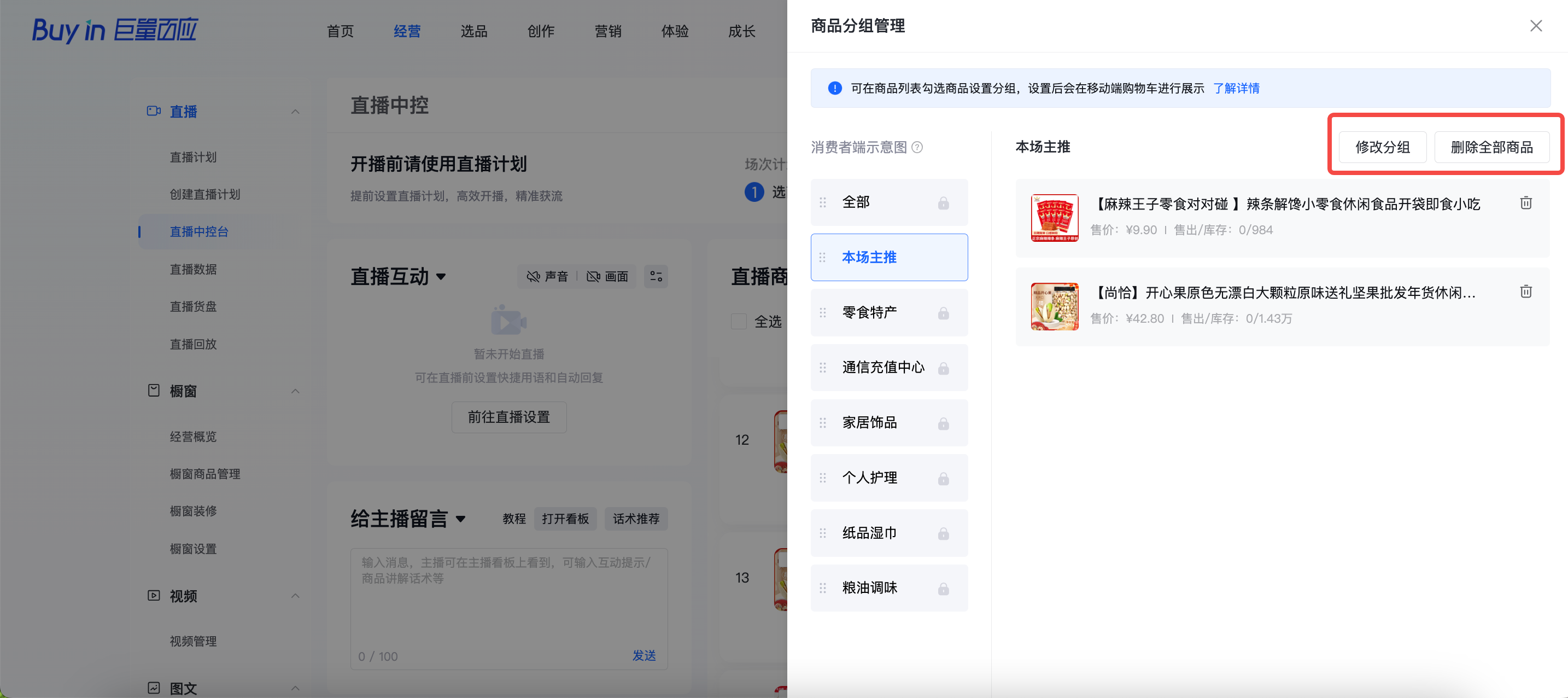 抖音购物车怎么弄=抖音怎么购物车商品功能