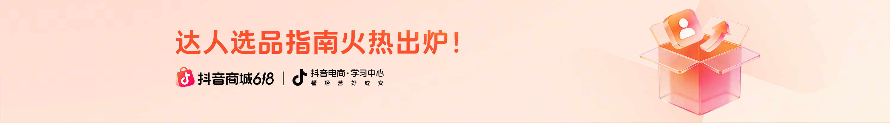 首页Banner