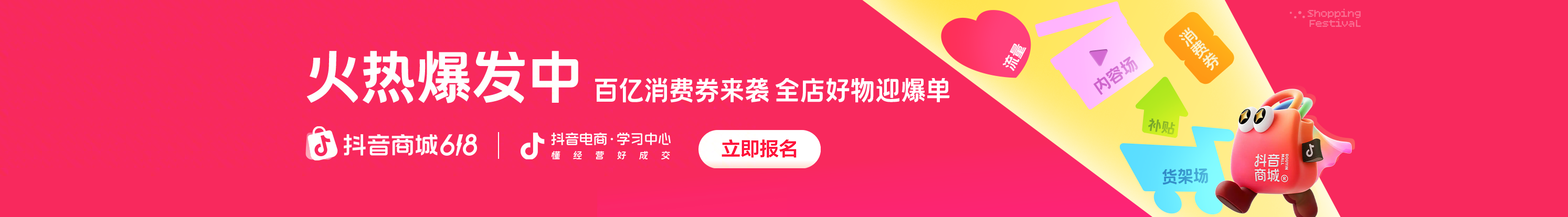 首页Banner