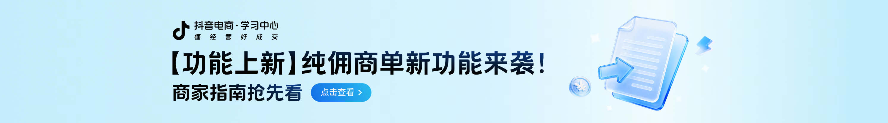 首页Banner