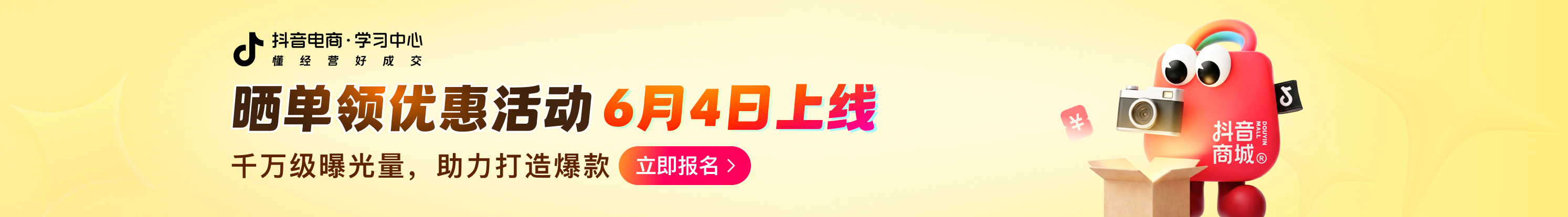 首页Banner