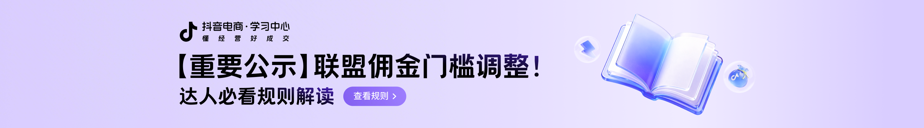 首页Banner
