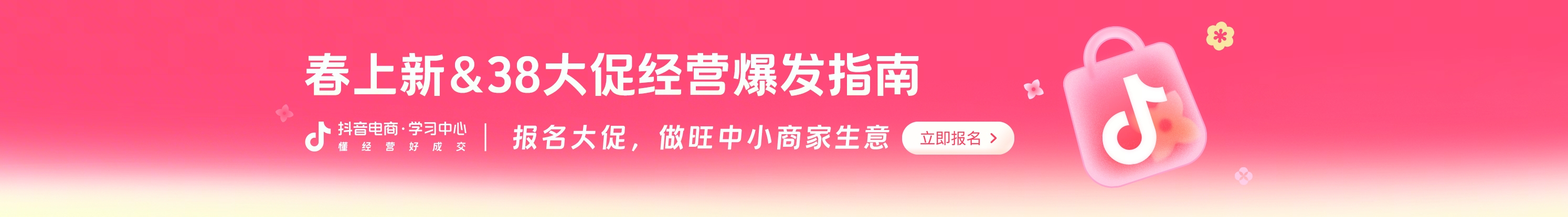 首页Banner