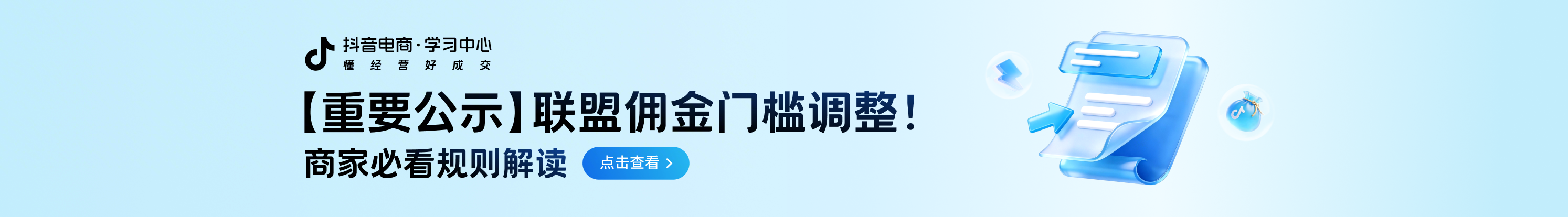 首页Banner