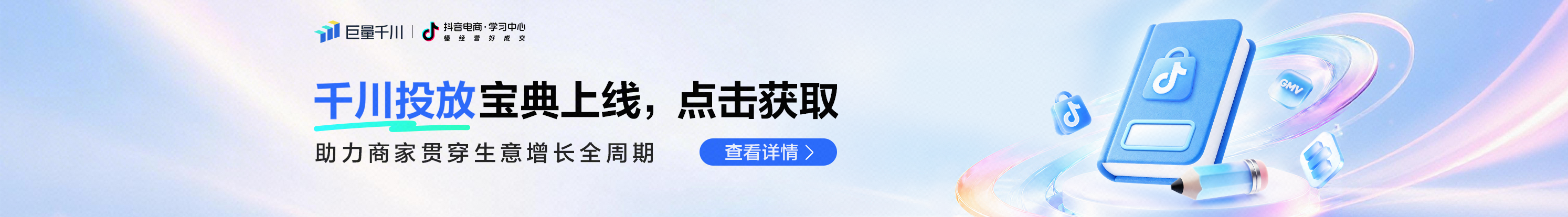 首页Banner