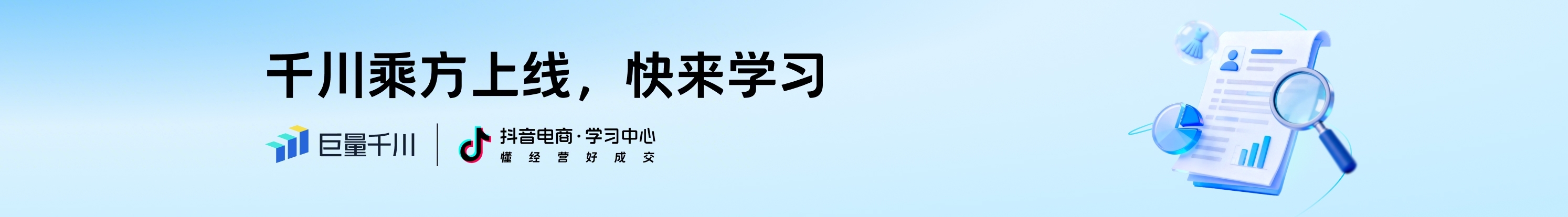 首页Banner