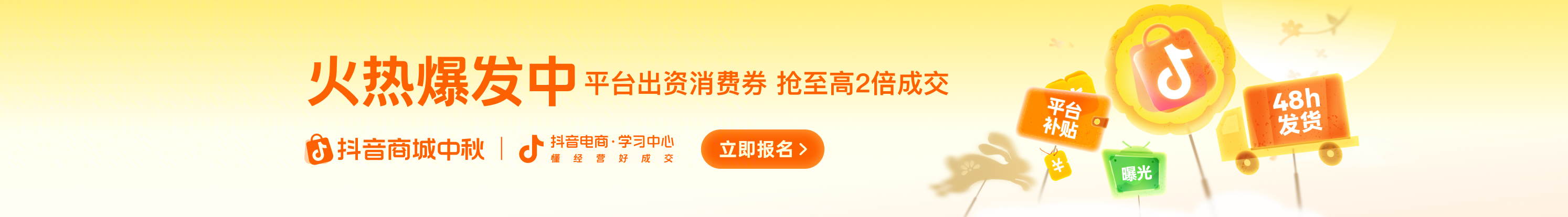 首页Banner
