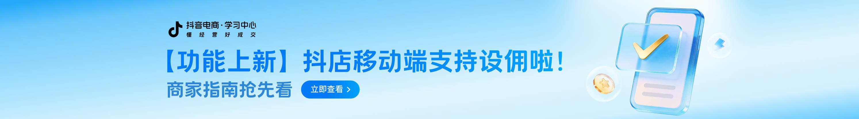 首页Banner